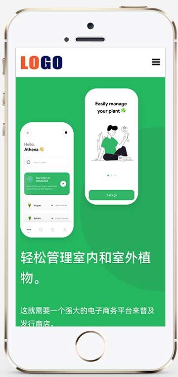 (自适应手机端)APP应用程序软件介绍响应式网站模板1.jpg