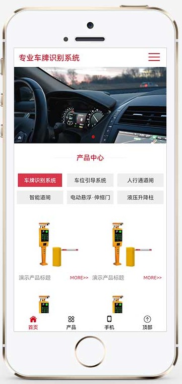 (自适应手机端)车牌智能识别系统类网站pbootcms模板 停车场系统网站源码下载1.jpg