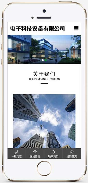 (自适应手机端)响应式pbootcms电子科技公司官网网站模板 通用电子设备网站源码下载1.jpg