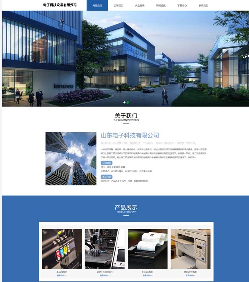 (自适应手机端)响应式pbootcms电子科技公司官网网站模板 通用电子设备网站源码下载2.jpg