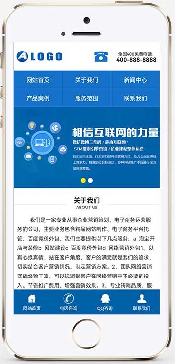 (独立手机版)蓝色营销型网络公司手机网站模板 通用企业网站wap网站源码1.jpg